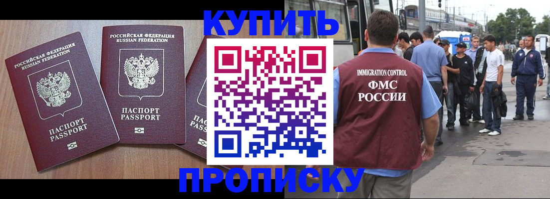 прописка 2025 в Трубчевске