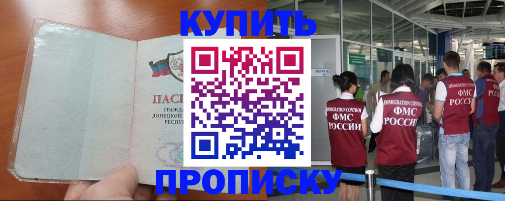 прописка регистрация в Трубчевске