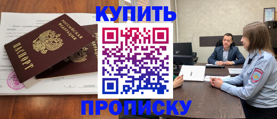 где прописаться в Трубчевске