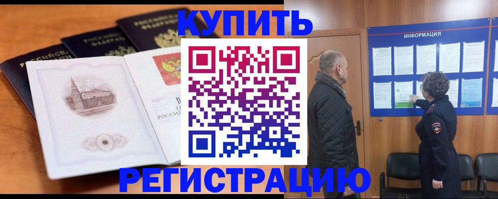 прописка для военкомата в Трубчевске