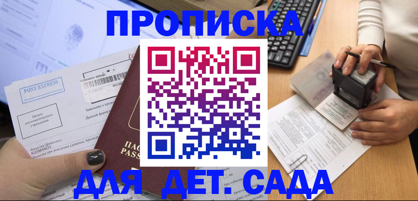 временная регистрация в квартире в Трубчевске