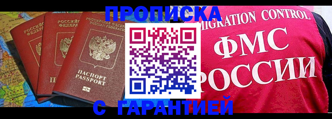 где прописаться в Трубчевске